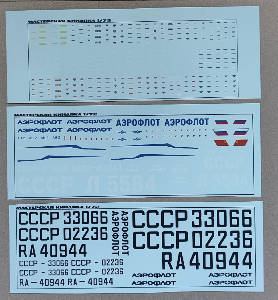 Декали Ан-2 1/72 - изображение 1