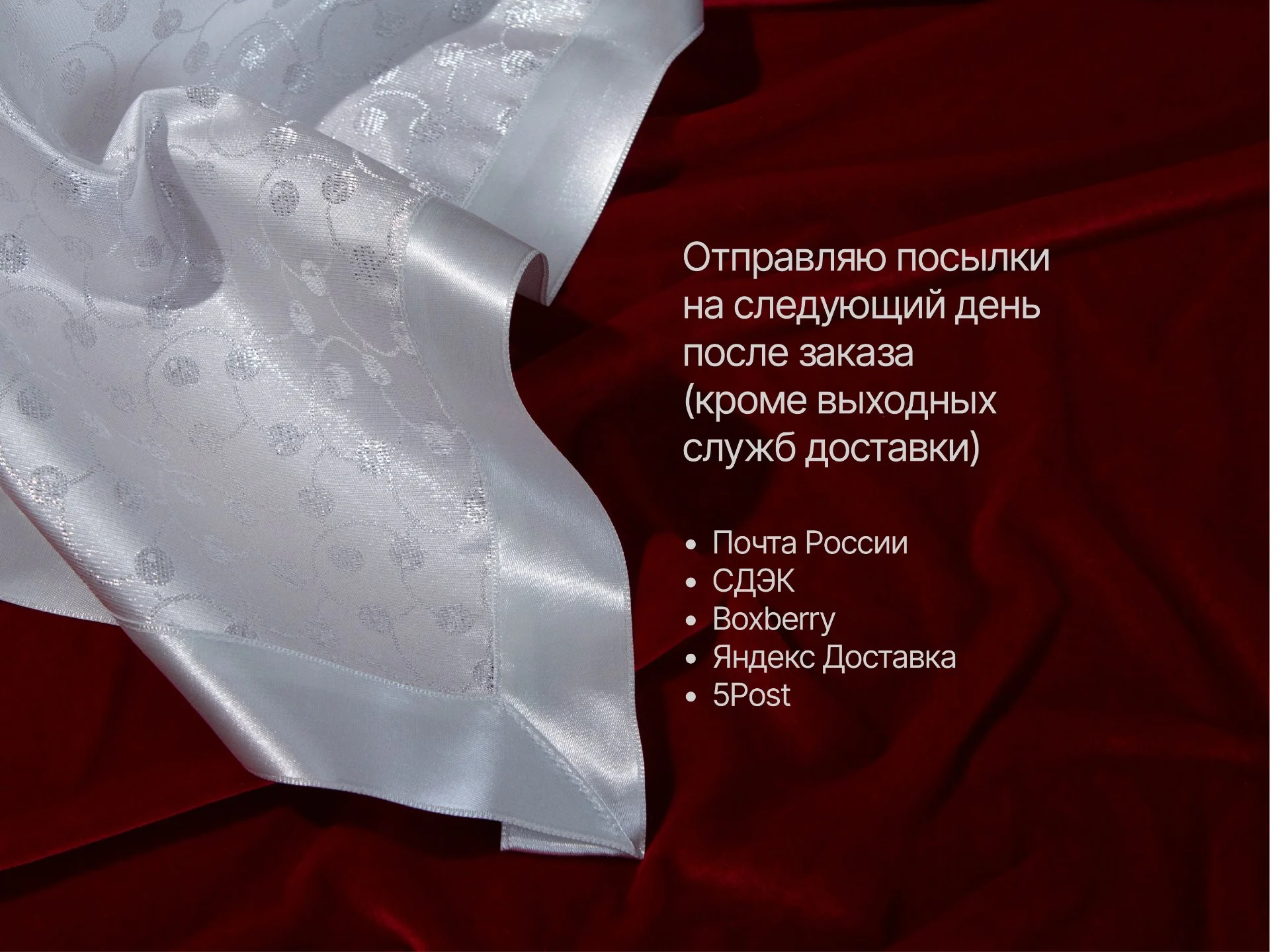 Скатерть 150х200 и салфетки 35х35 новый набор - миниатюра 10