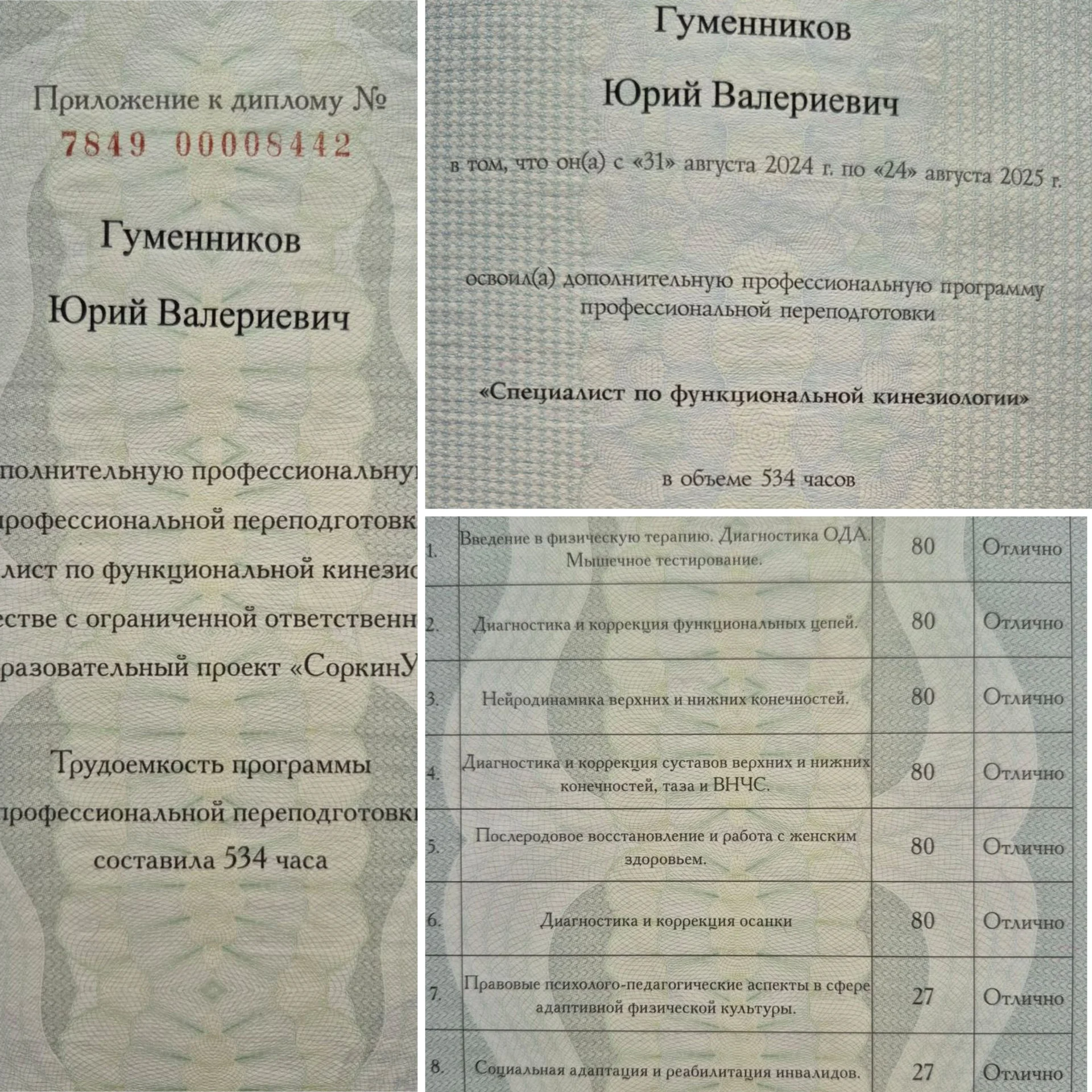 Массаж - миниатюра 6