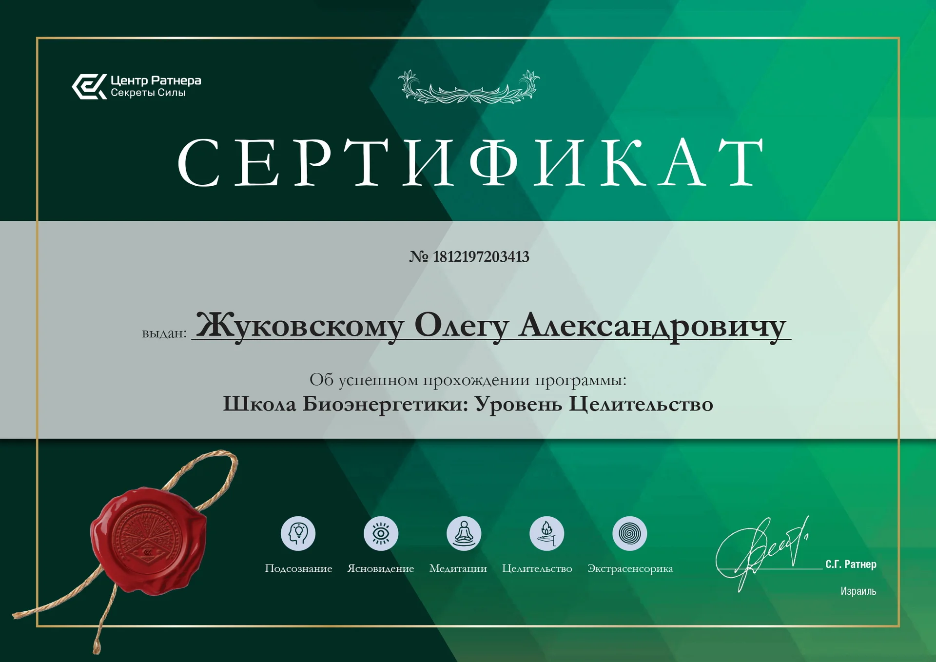 Ментальный Психолог - миниатюра 2