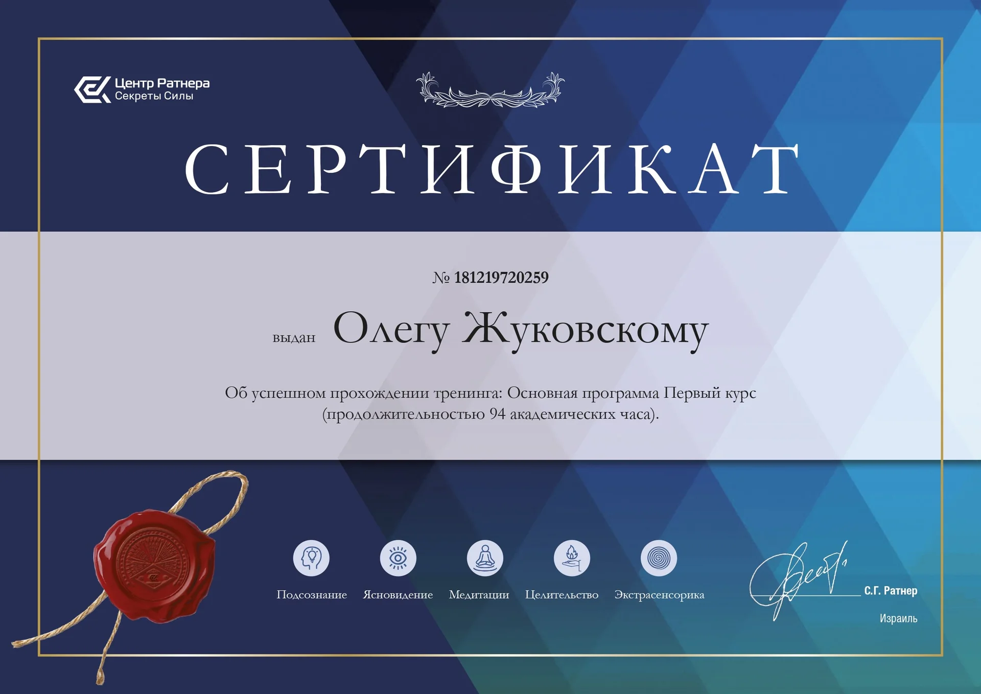 Ментальный Психолог - миниатюра 4
