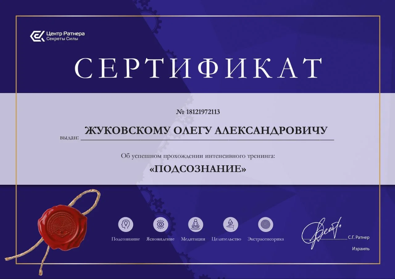 Ментальный Психолог - миниатюра 6