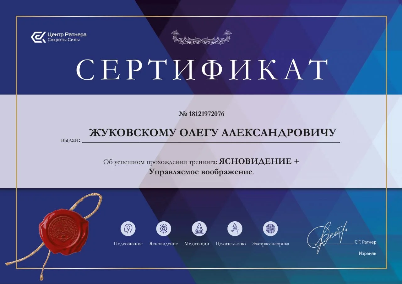 Ментальный Психолог - миниатюра 10