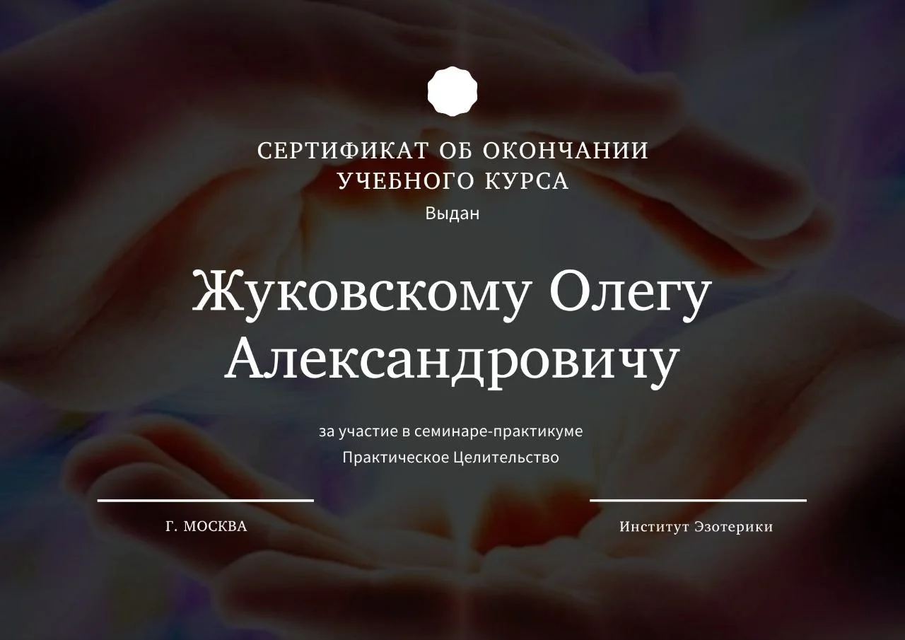 Ментальный Психолог - миниатюра 11