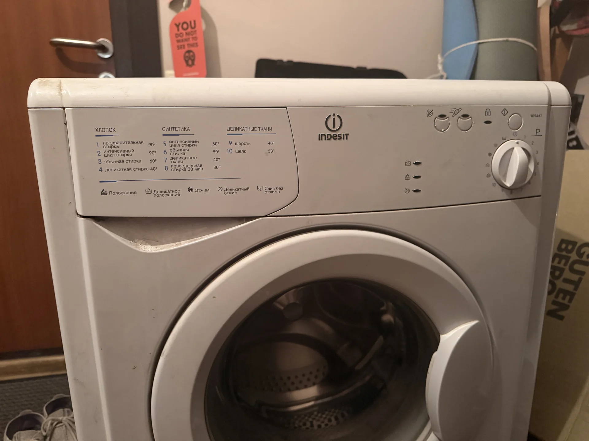 Стиральная машина indesit - изображение 1