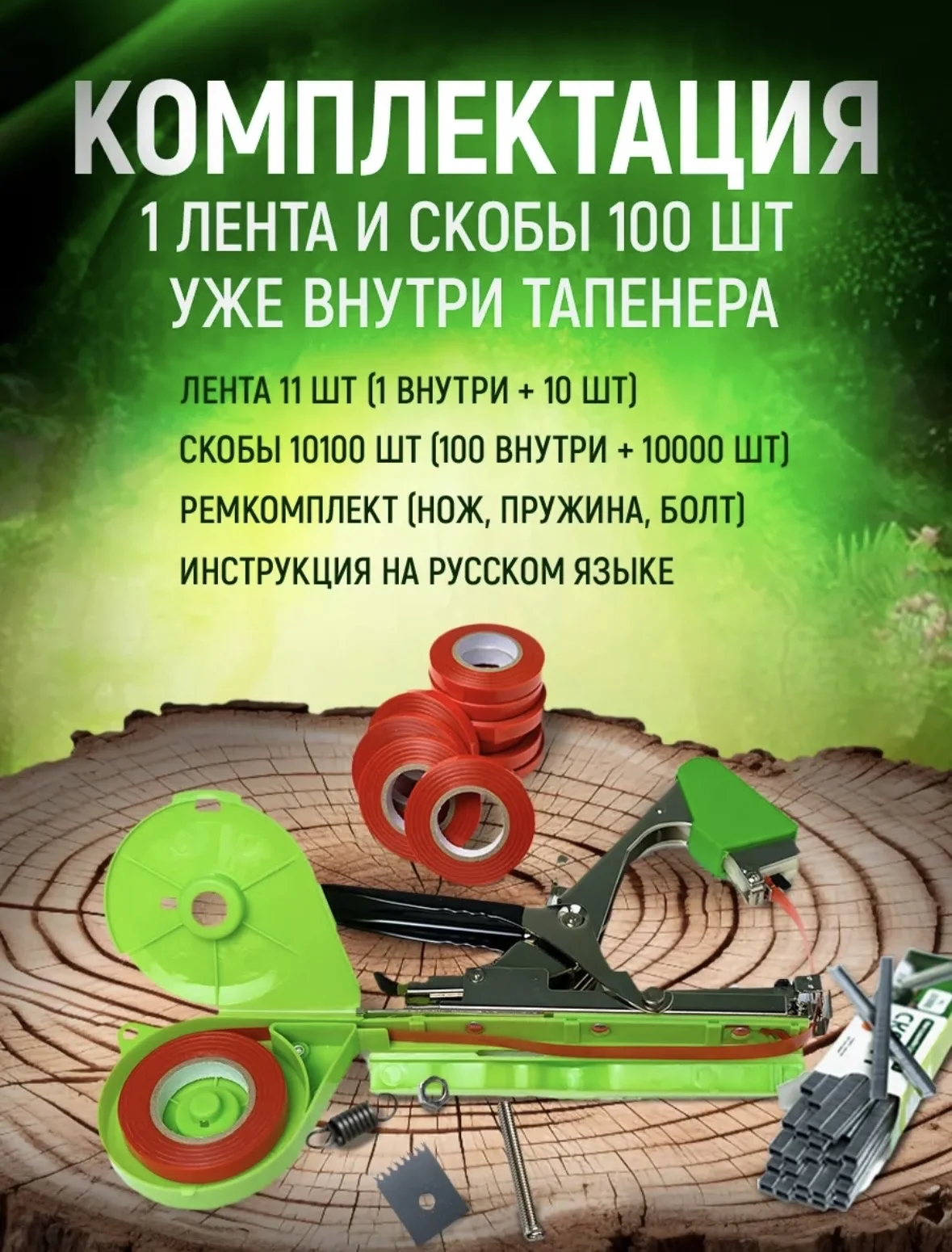 Тапенер подвязчик растений - миниатюра 2