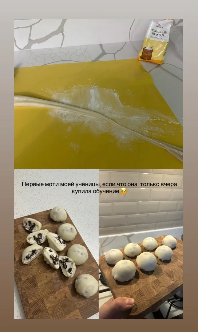 Моти онлайн-обучение - миниатюра 12