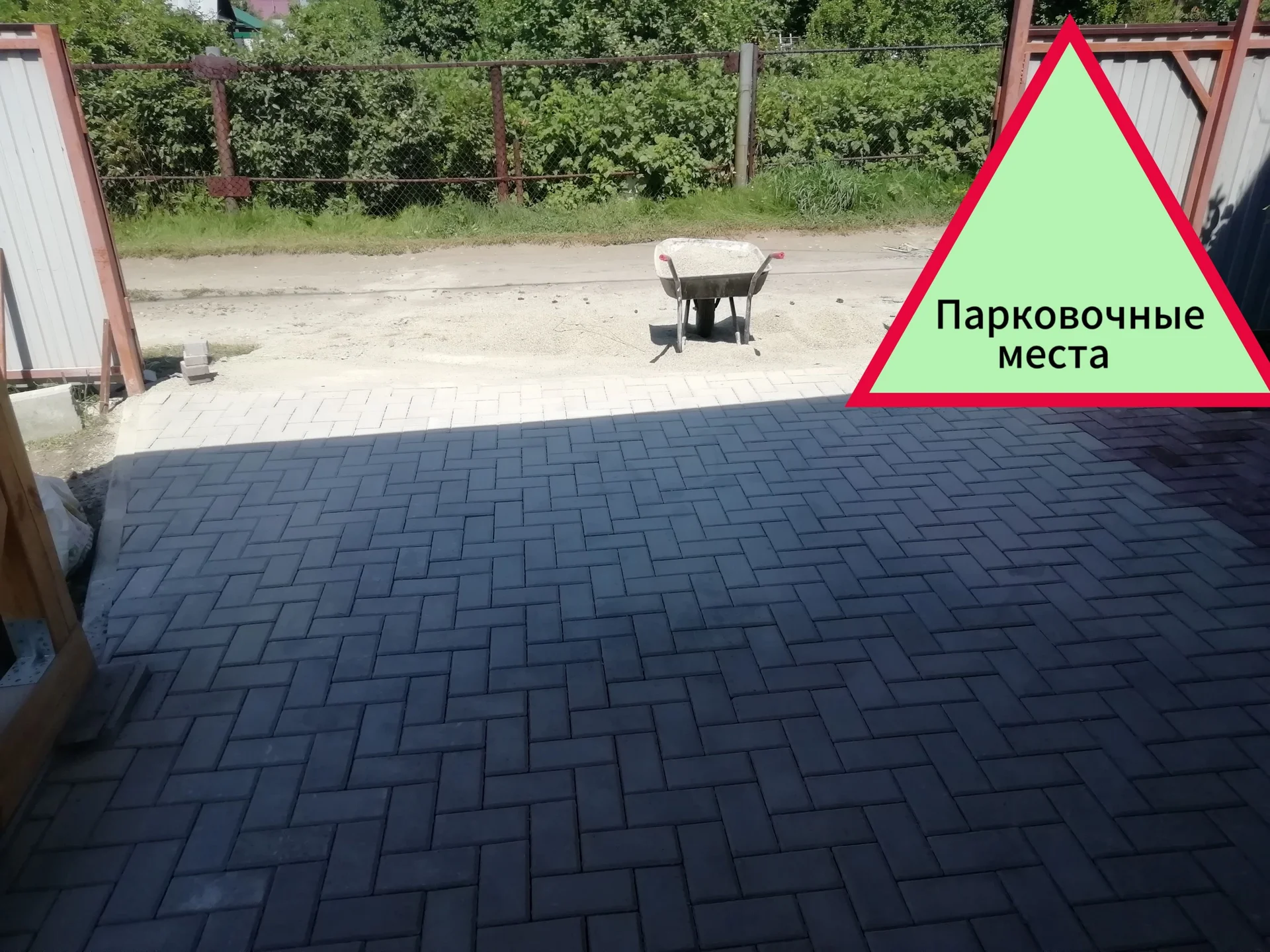 Монтаж тротуарной плитки - миниатюра 2