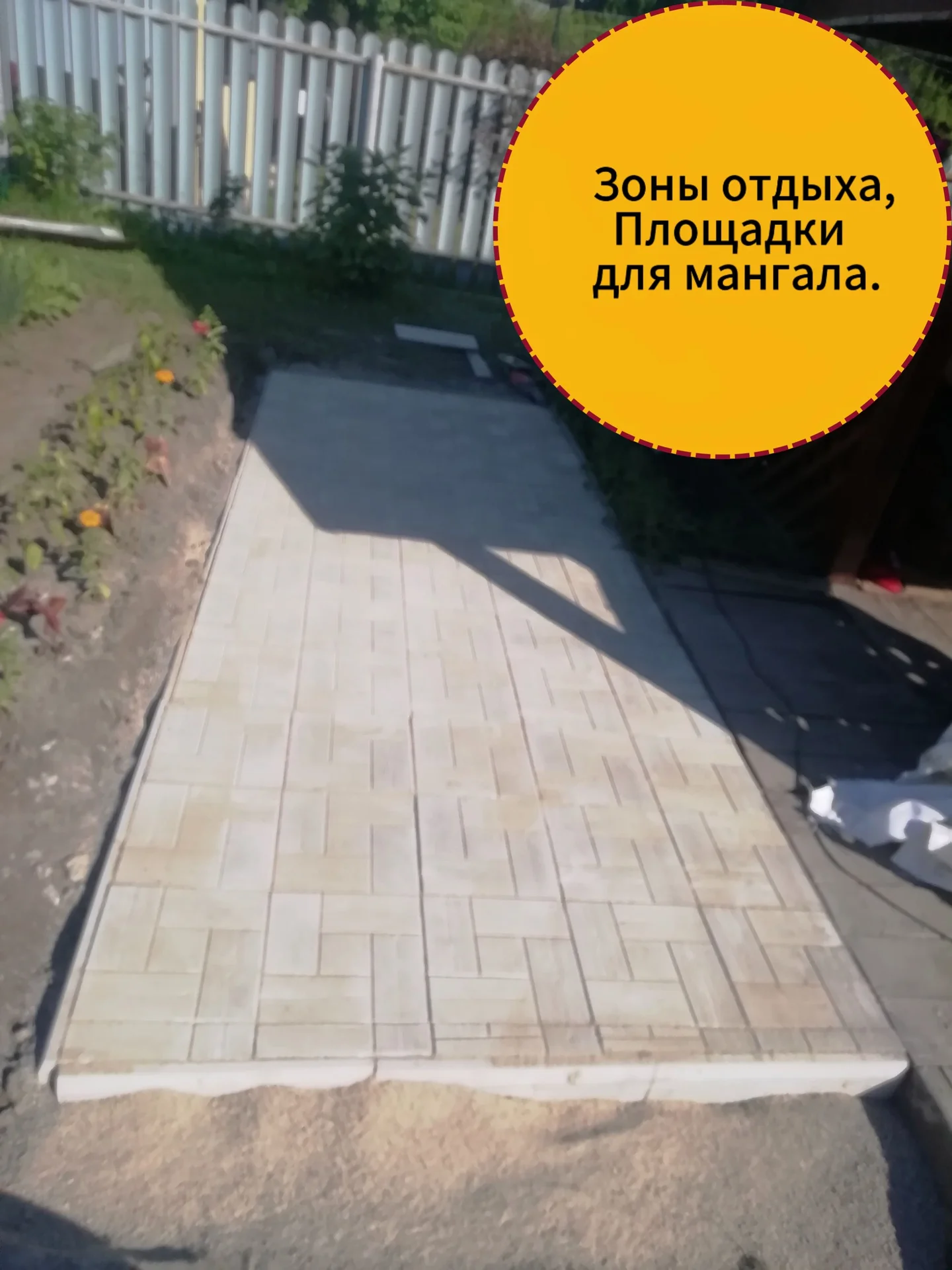 Монтаж тротуарной плитки - миниатюра 3