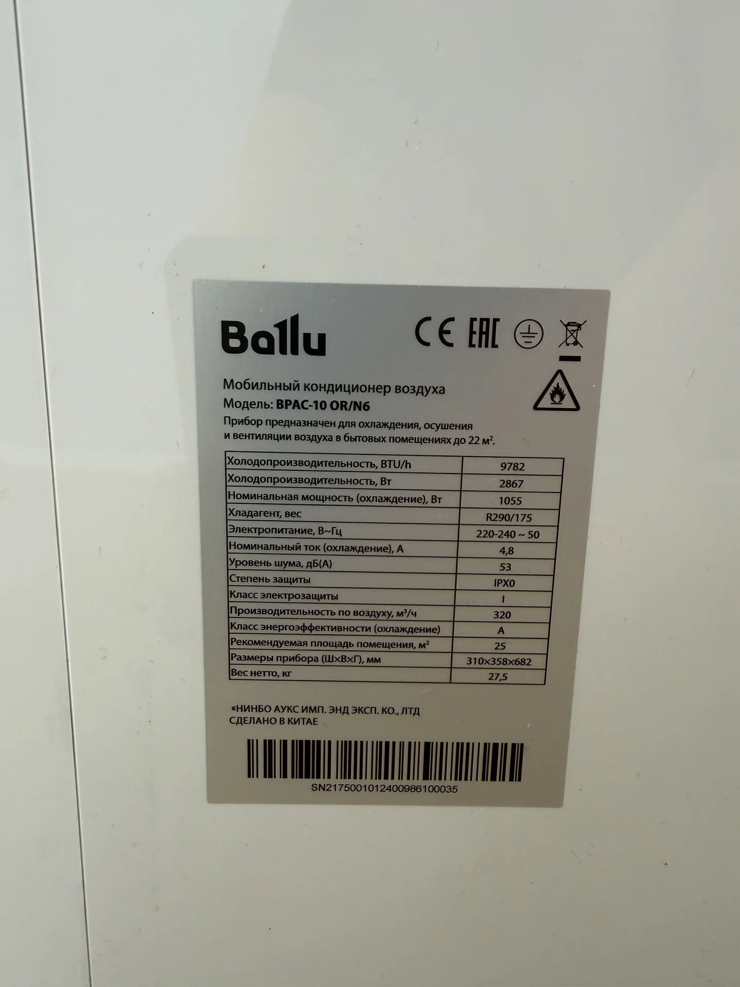 Кондиционер Ballu Orbis bpac-10, мобильный - миниатюра 3