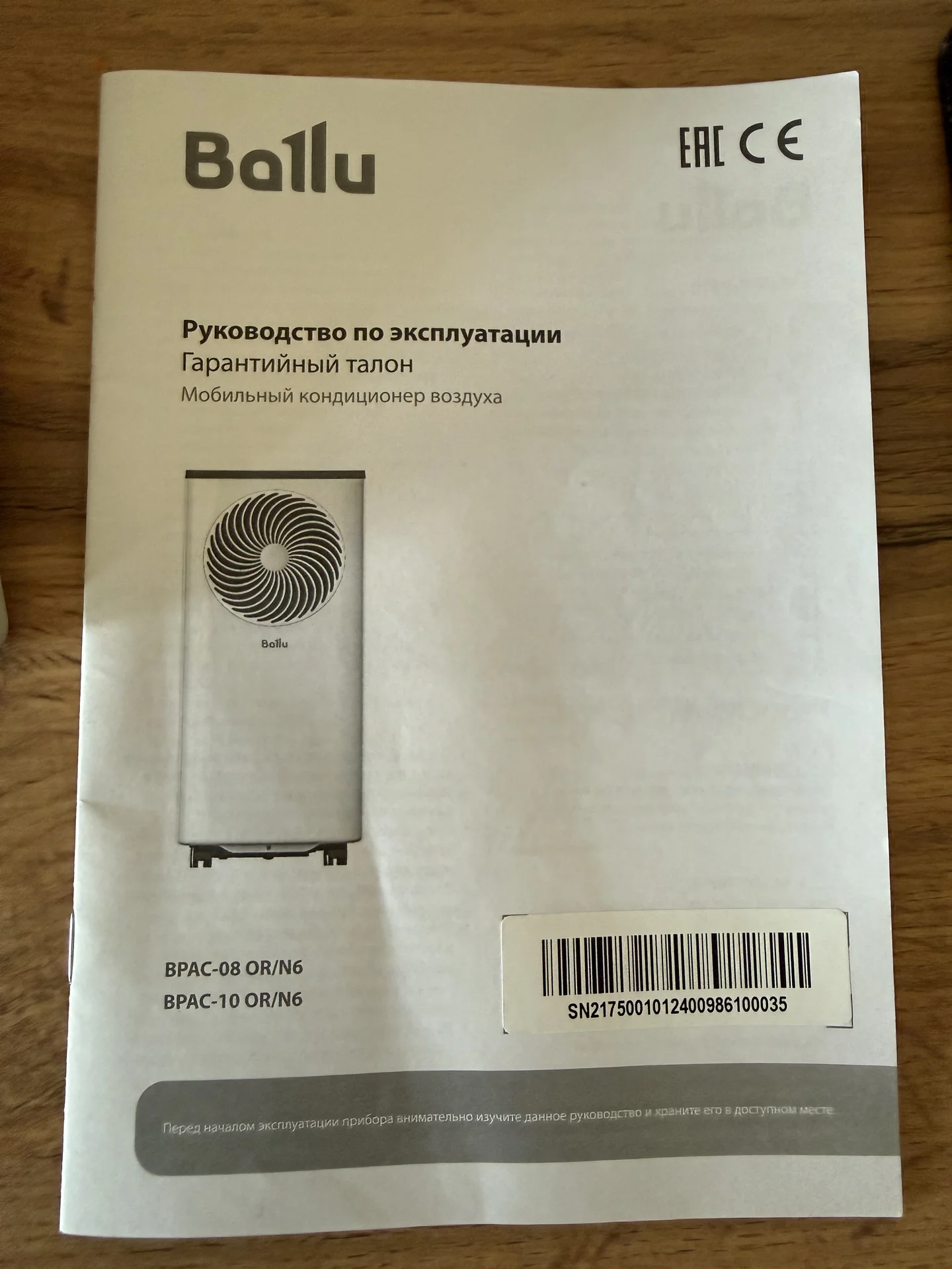 Кондиционер Ballu Orbis bpac-10, мобильный - миниатюра 5