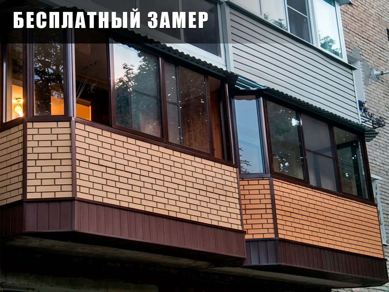 Остекление балконов под ключ с гарантией - миниатюра 2