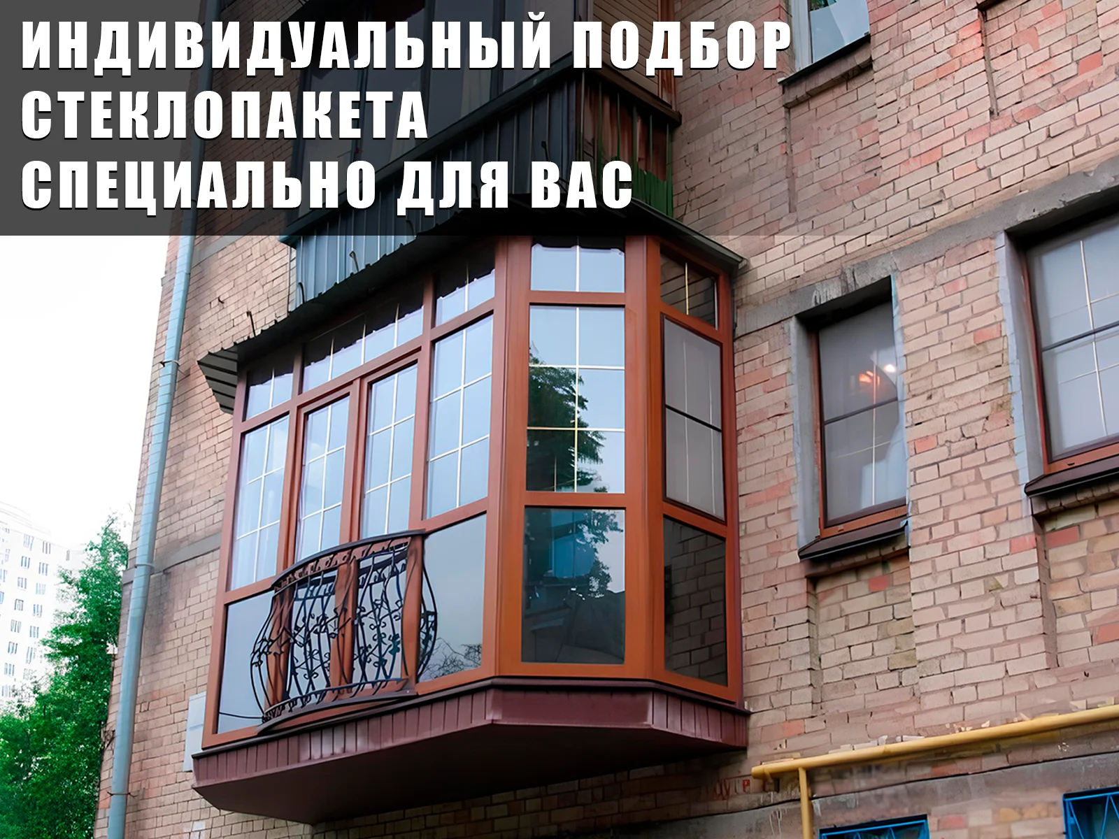 Остекление балконов под ключ с гарантией - миниатюра 8