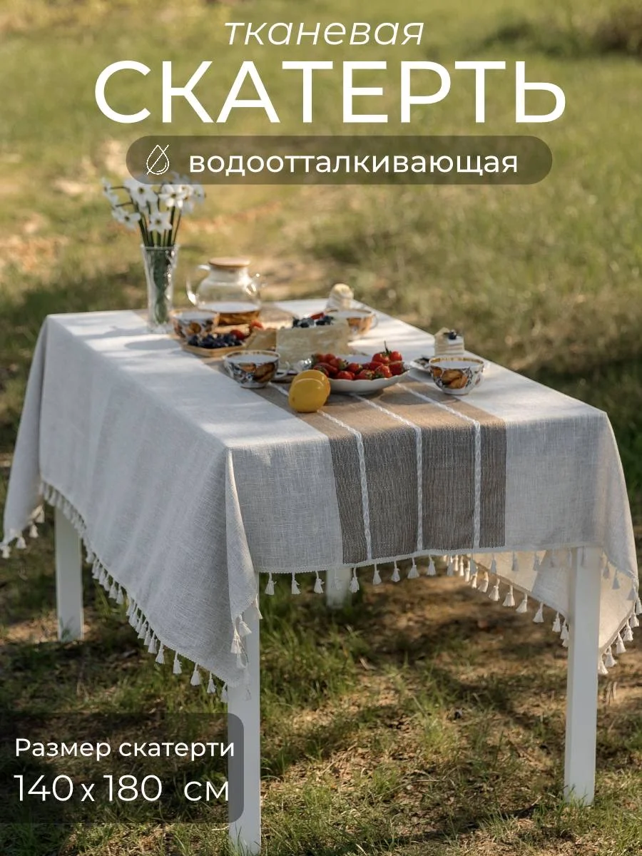 Скатерть - изображение 1