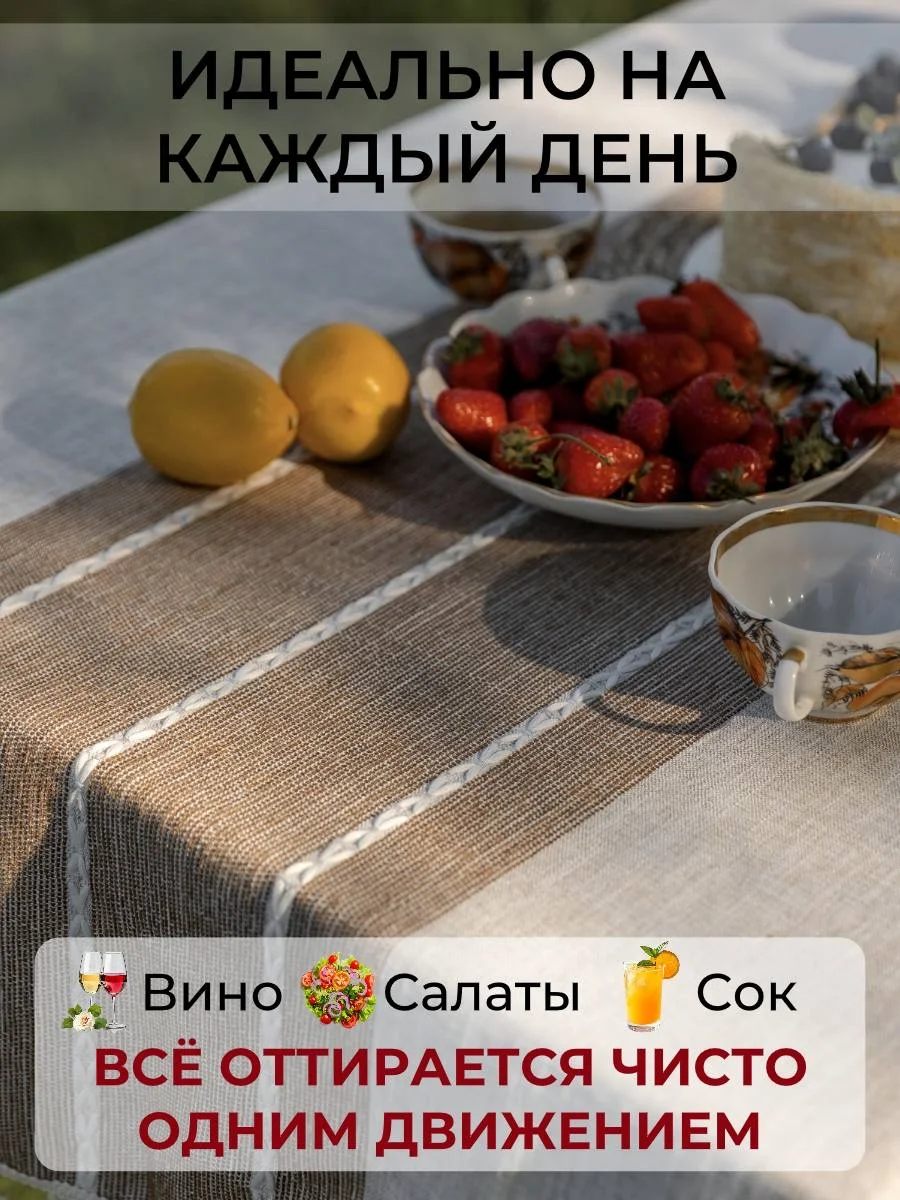 Скатерть - миниатюра 2