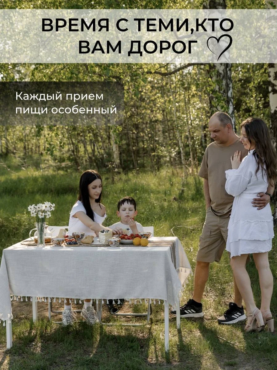 Скатерть - миниатюра 4