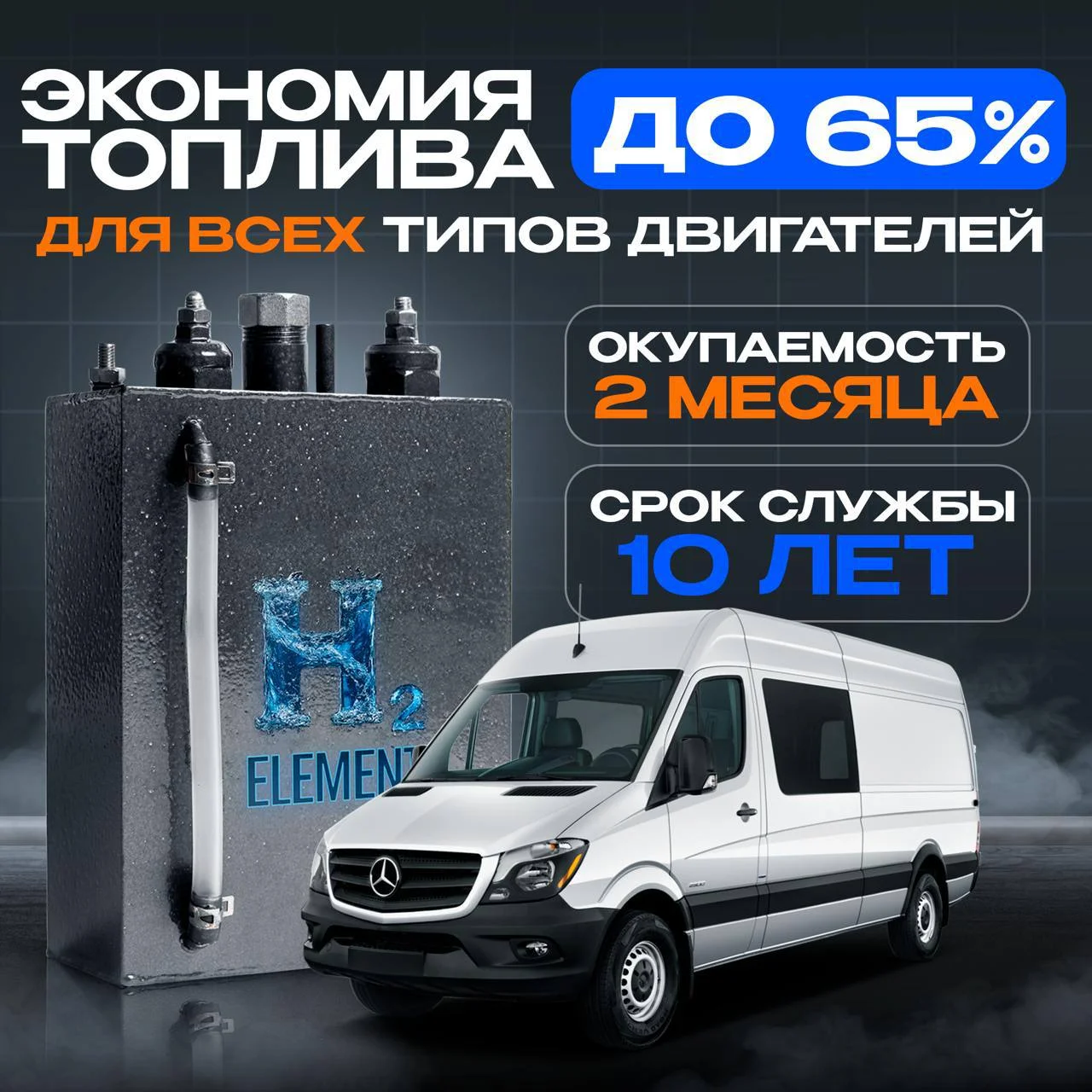 Экономия топлива до 30% | Водородный генератор HHO для авто - миниатюра 2