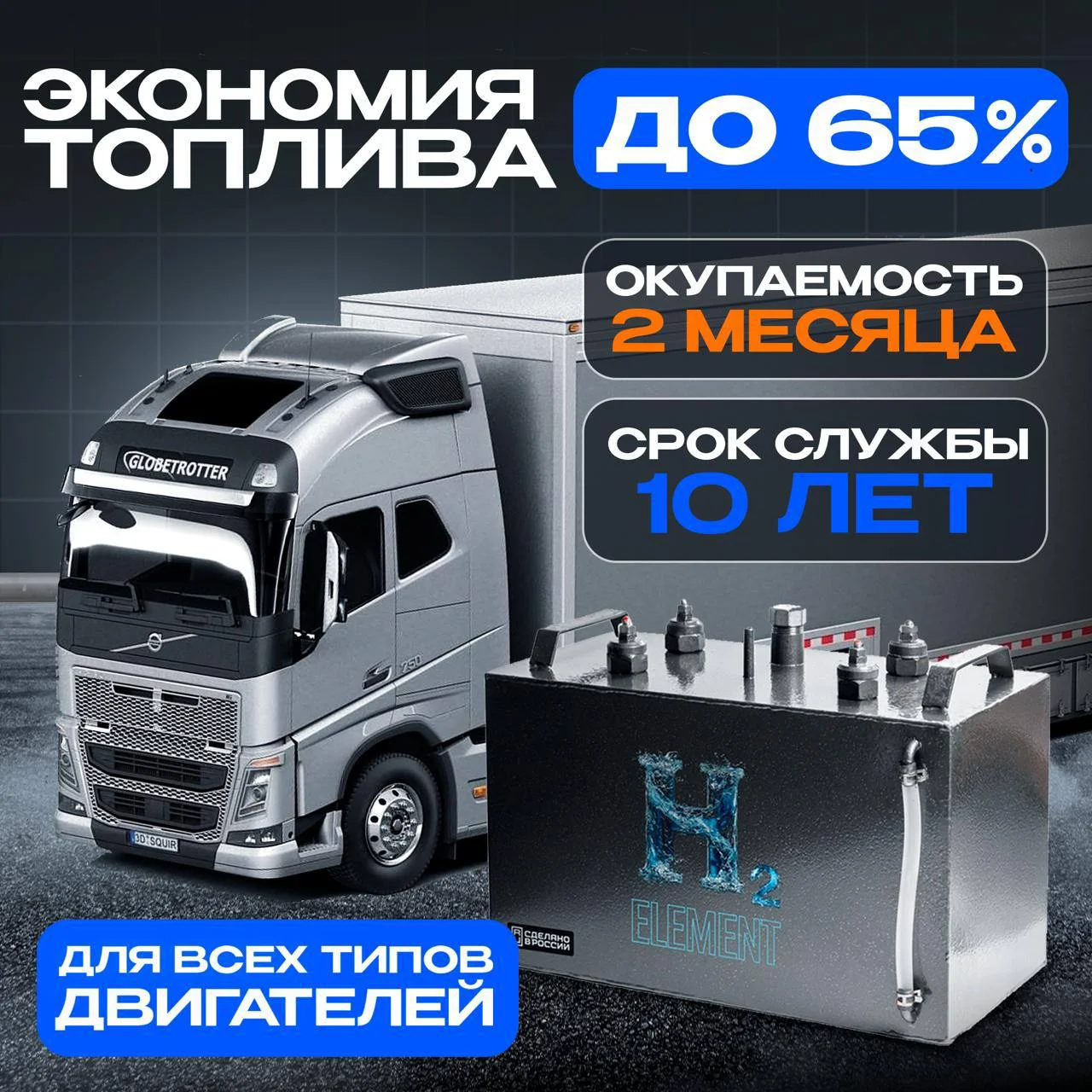 Экономия топлива до 30% | Водородный генератор HHO для авто - миниатюра 3