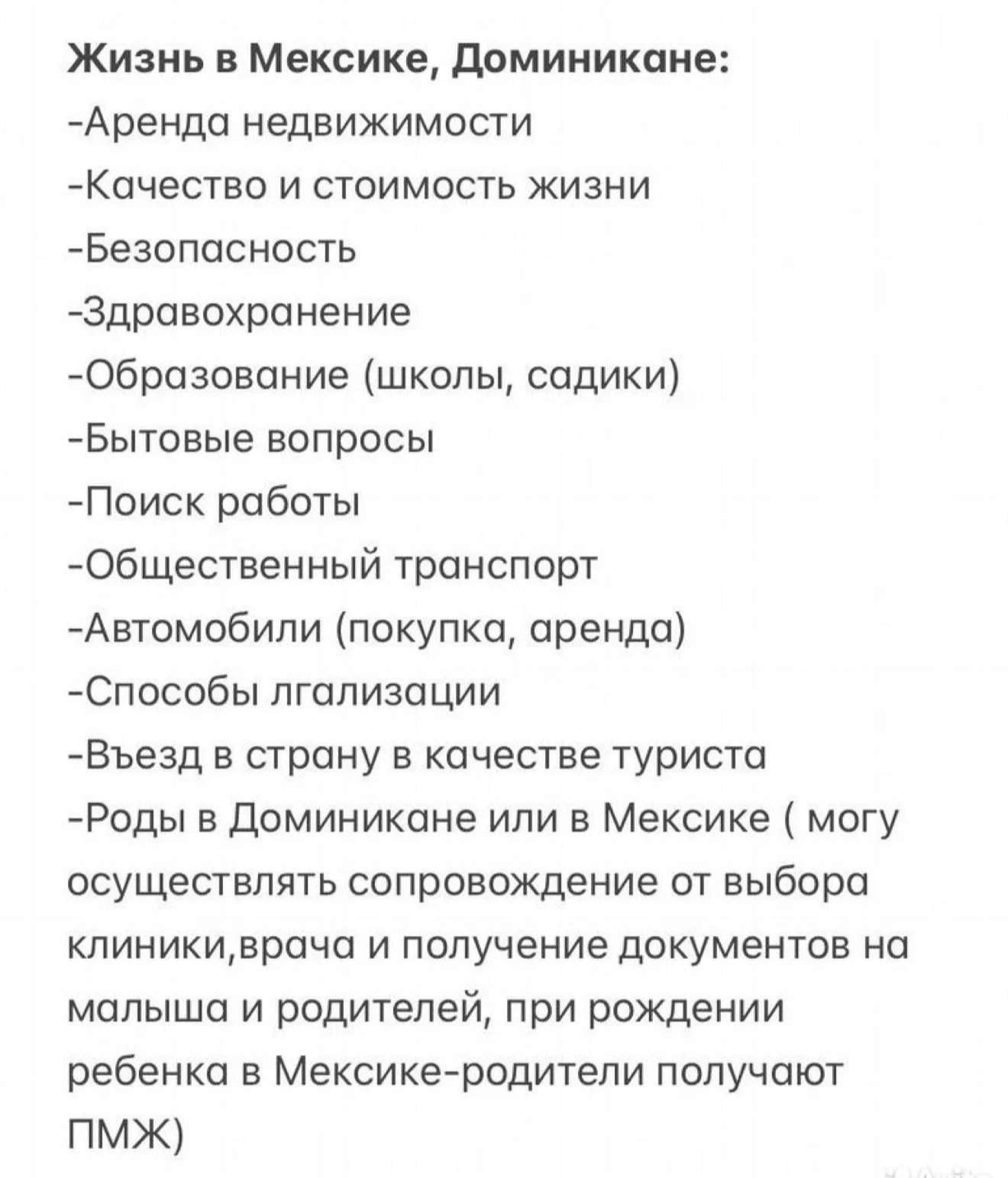 Консультация по переезду - миниатюра 4