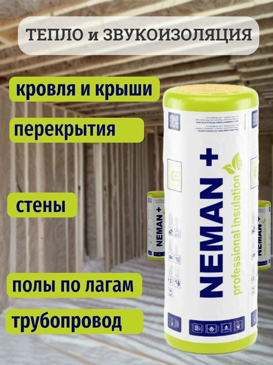 Минеральная вата Неман+