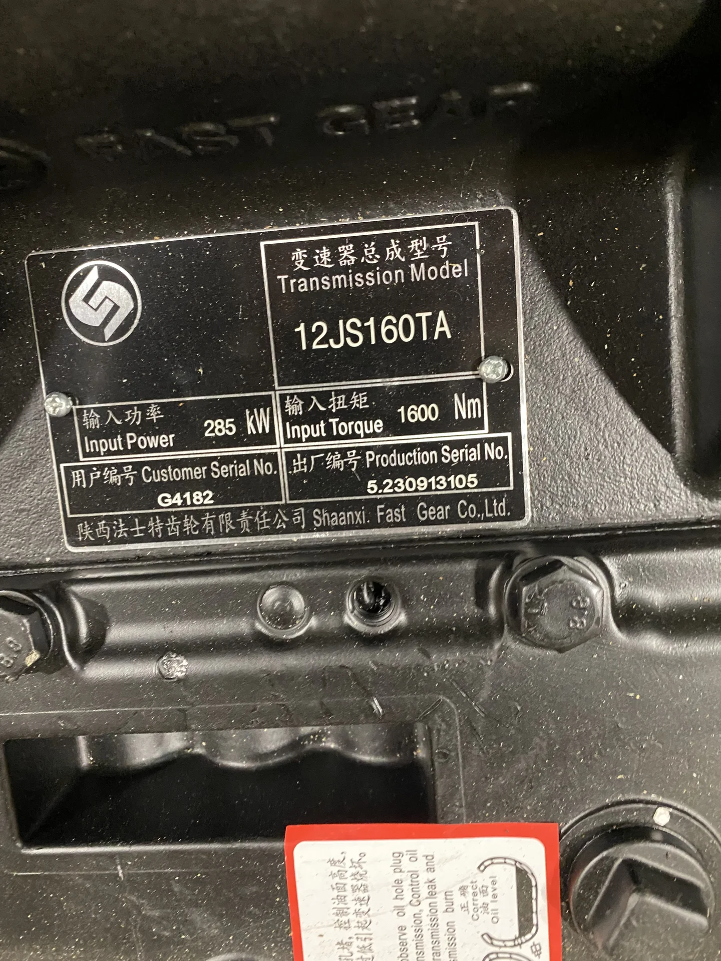 Коробка передач Fast Gear 12js160ta - миниатюра 2