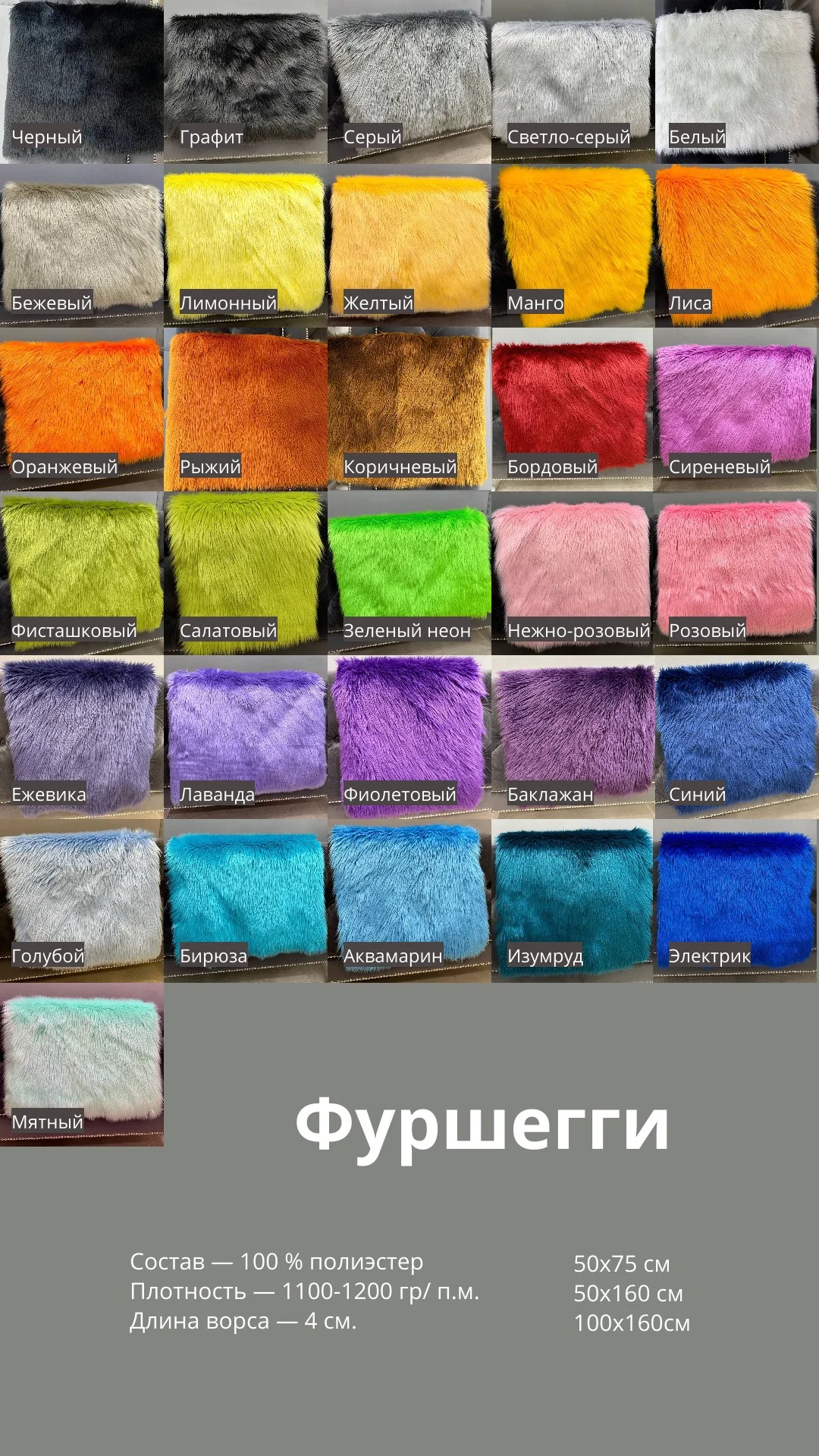 Искусственный мех фуршегги - миниатюра 5