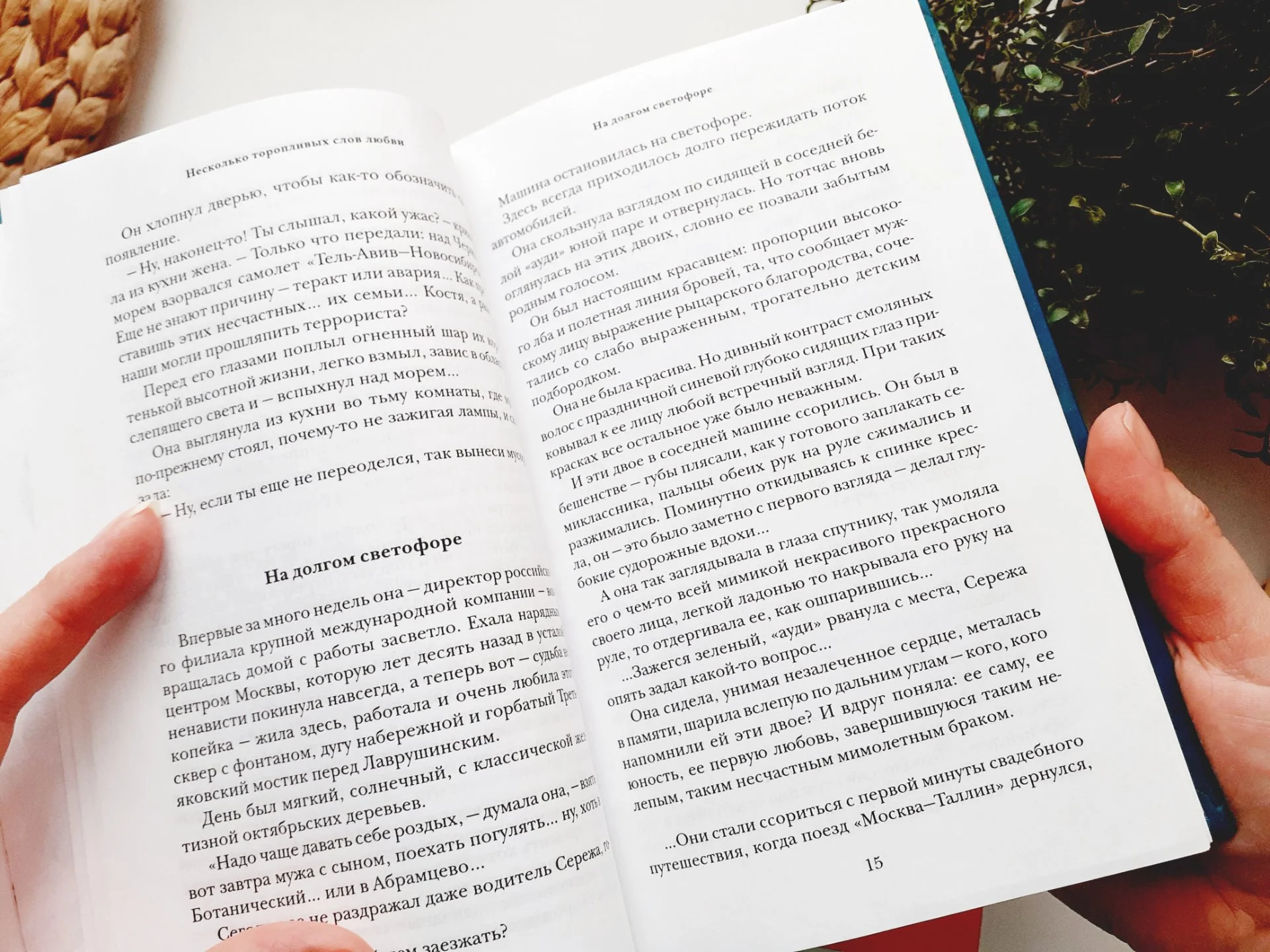 Дина Рубина Книги, 2 шт - миниатюра 6