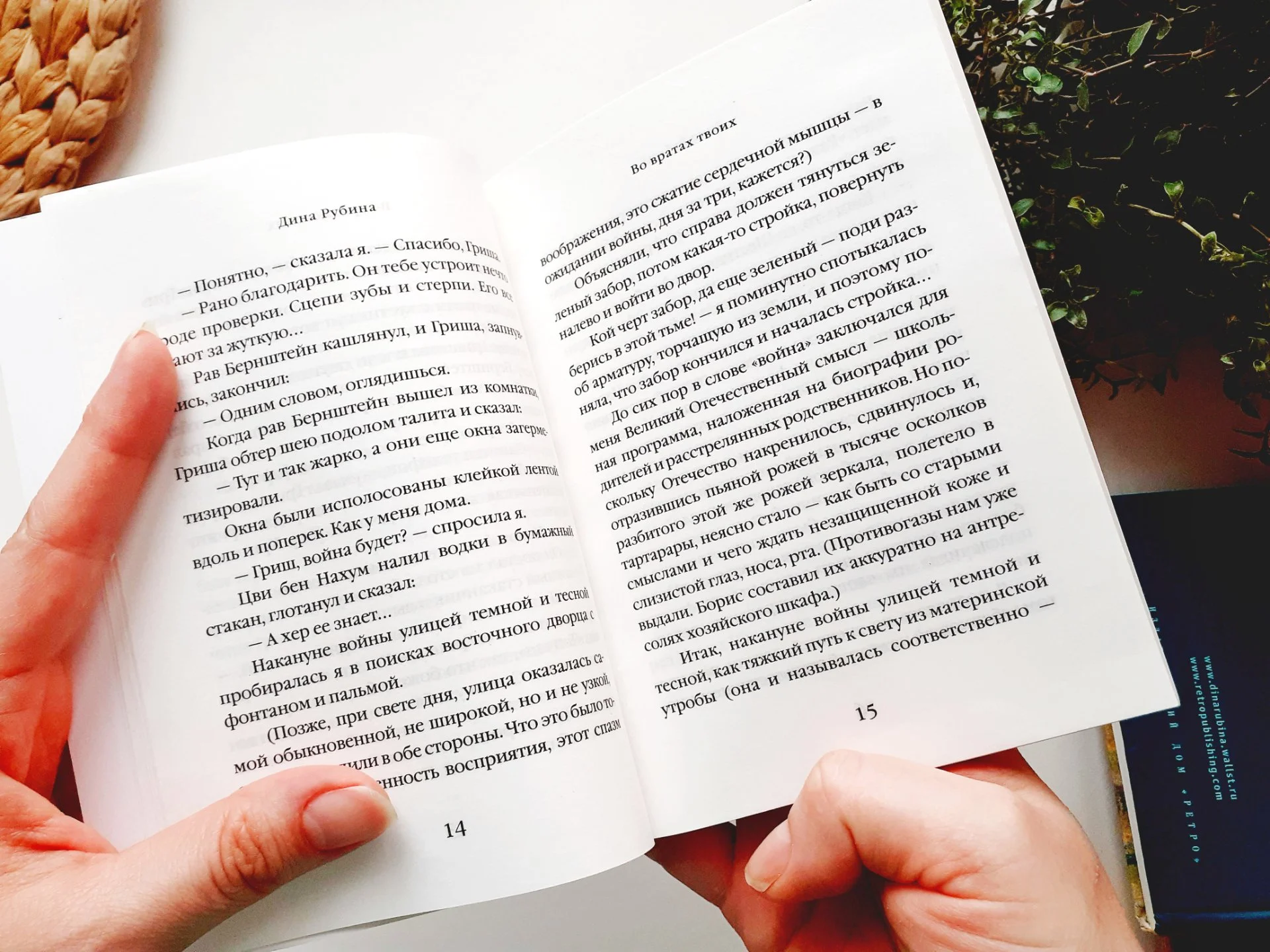 Дина Рубина Книги, 2 шт - миниатюра 10