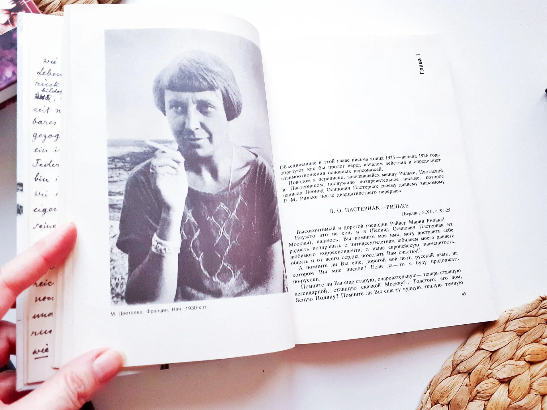 Книга Марина Цветаева Сергей Эфрон — Нет на земле второго вас Дневники, письма, воспоминания - миниатюра 7