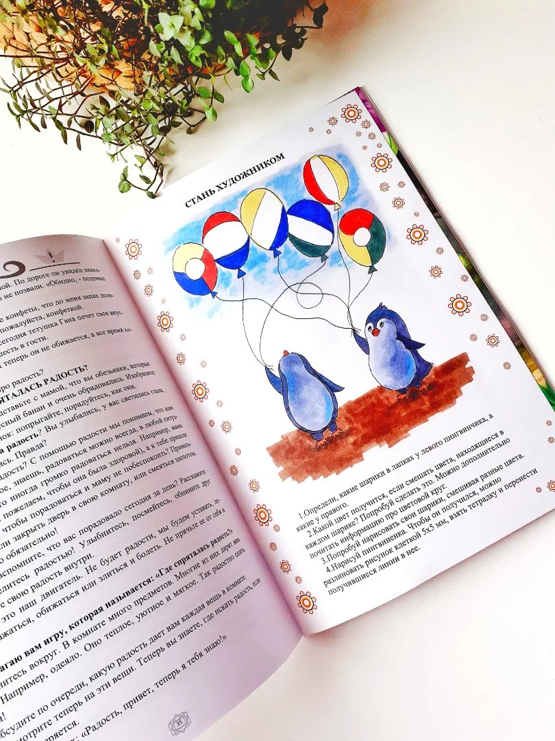 Мама+ Дочка - Книга для девочек 6+, игры и задания, энциклопедия королевы - миниатюра 5