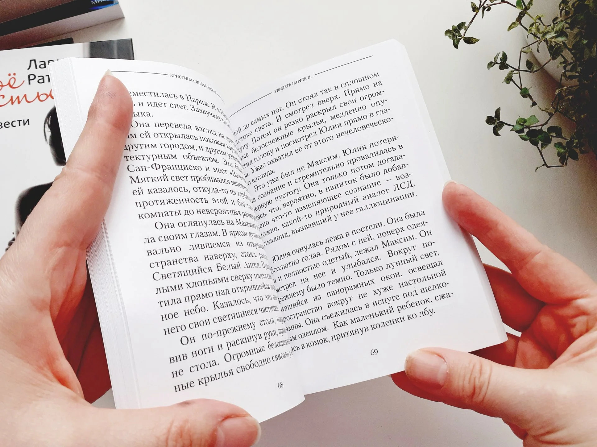 Книги пакетом Новые Женская проза Маша Трауб и др - миниатюра 10