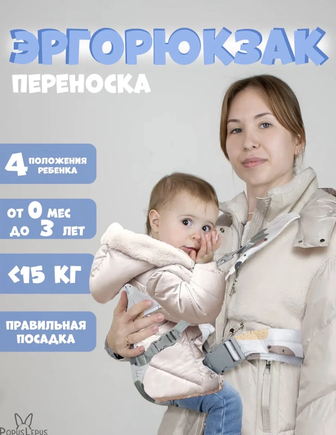 Слинг переноска для детей эргорюкзак - миниатюра 9