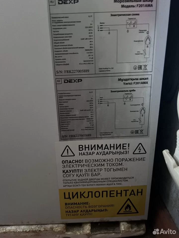 Морозильный шкаф dexp F201AMA 60 литров - миниатюра 4