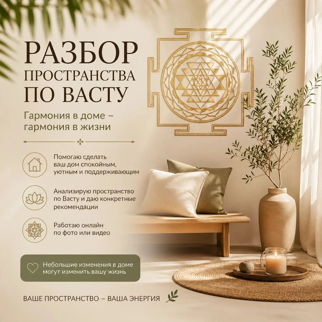 Диагностика квартиры по Васту - изображение 1