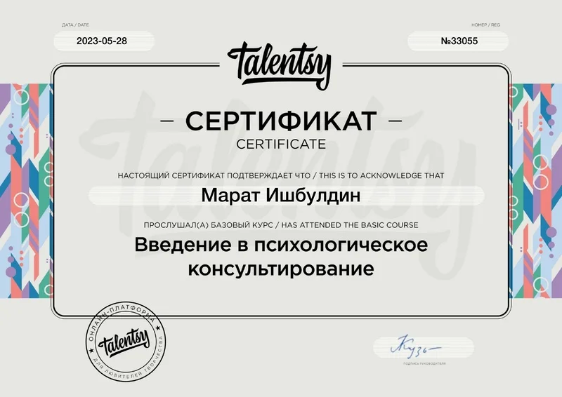 Семейный психолог. Консультация психолога при конфликтах в отношениях - миниатюра 4