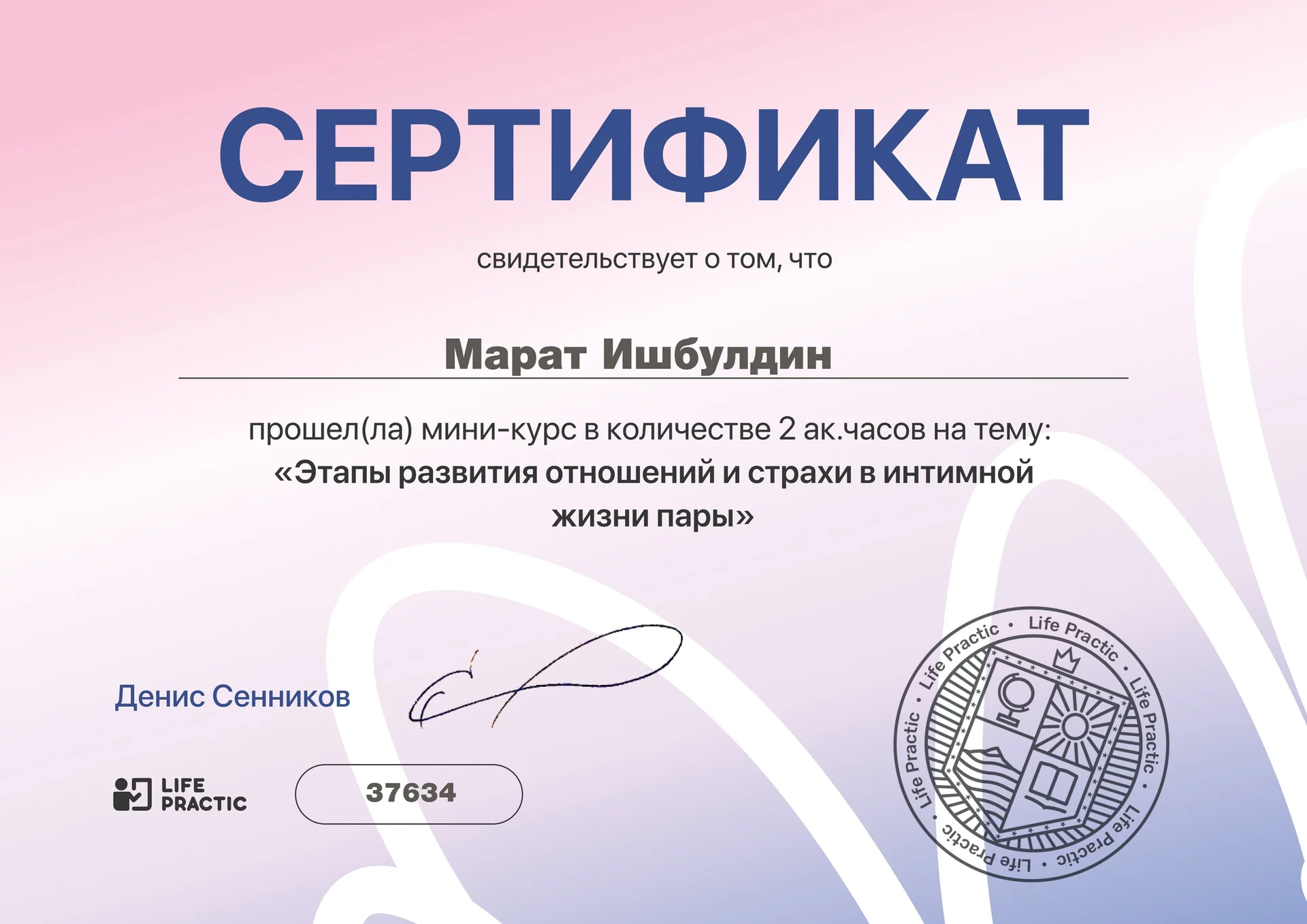 Семейный психолог. Консультация психолога при конфликтах в отношениях - миниатюра 5