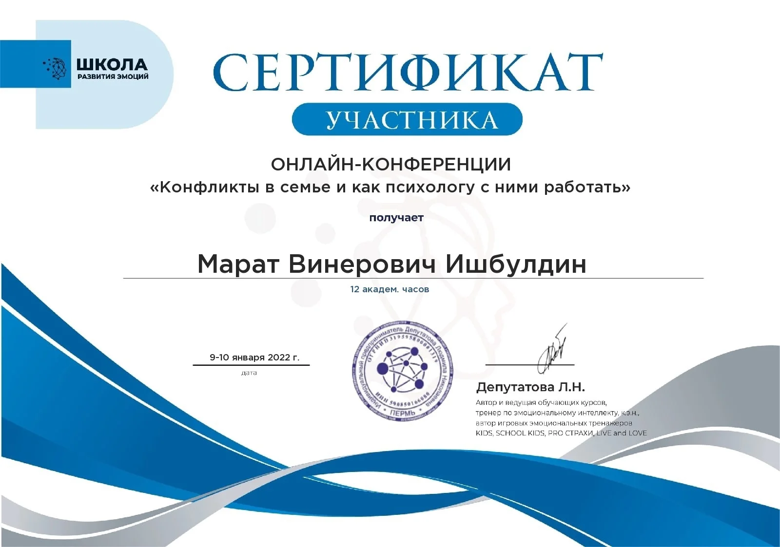 Семейный психолог. Консультация психолога при конфликтах в отношениях - миниатюра 6