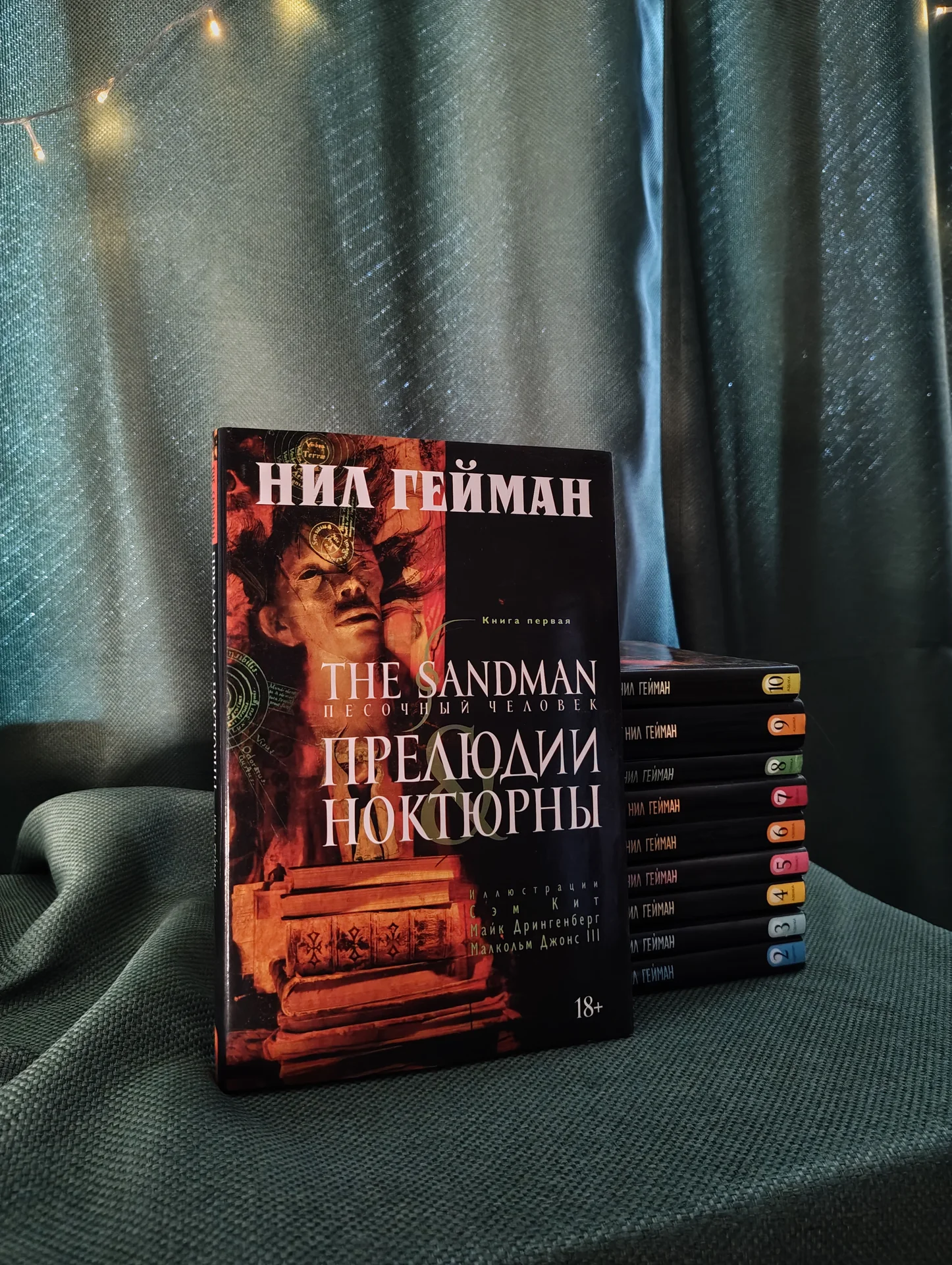Нил Гейман "Ловцы снов" и "The Sandman" - миниатюра 7