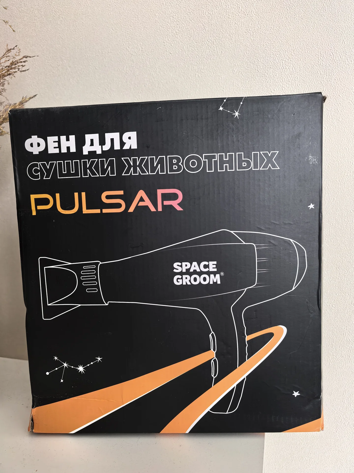 НОВЫЙ фен Space Groom для груминга - миниатюра 2