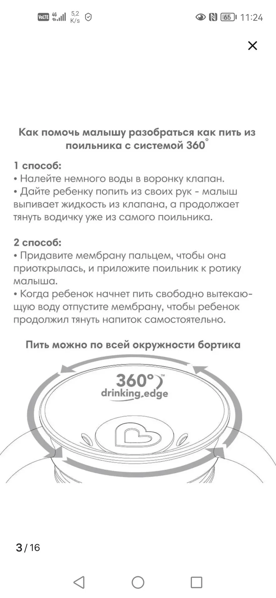 Поильник непроливайка munchkin - миниатюра 4
