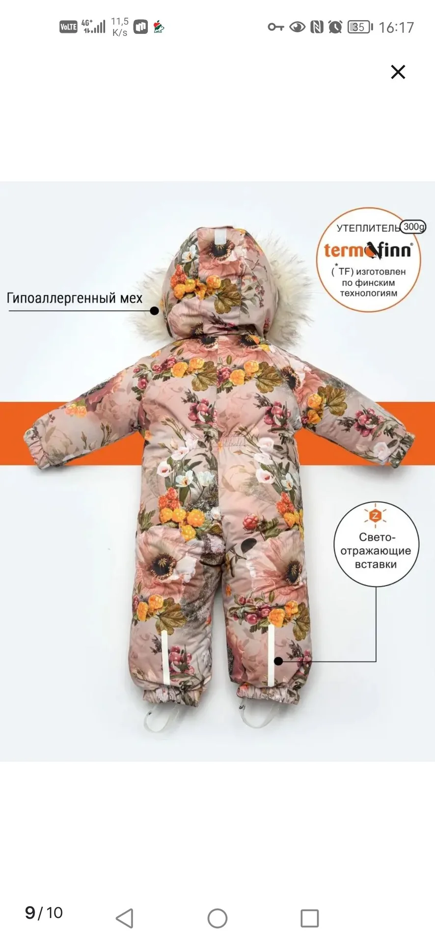 Комбинезон зимний для девочки Artel 80 - миниатюра 4