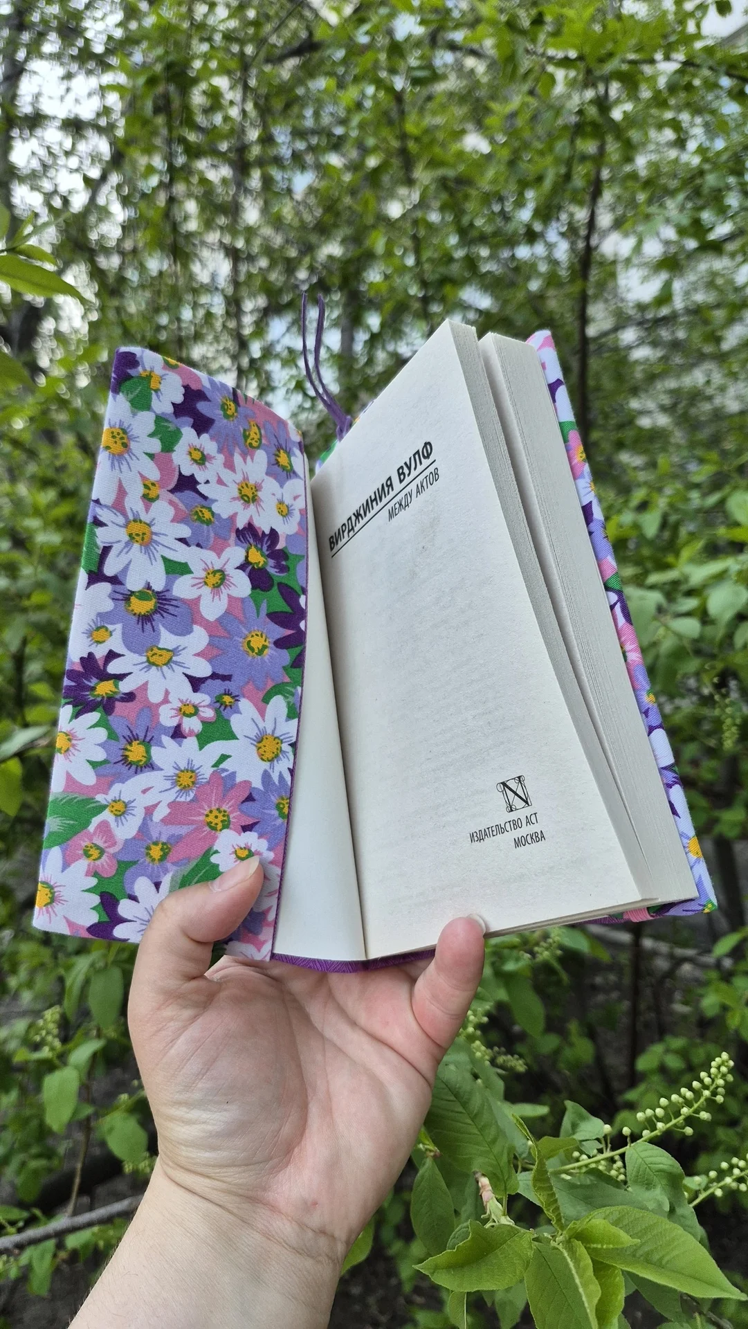 Комплект из обложки для книги и закладки. Подарок книголюбу - миниатюра 2