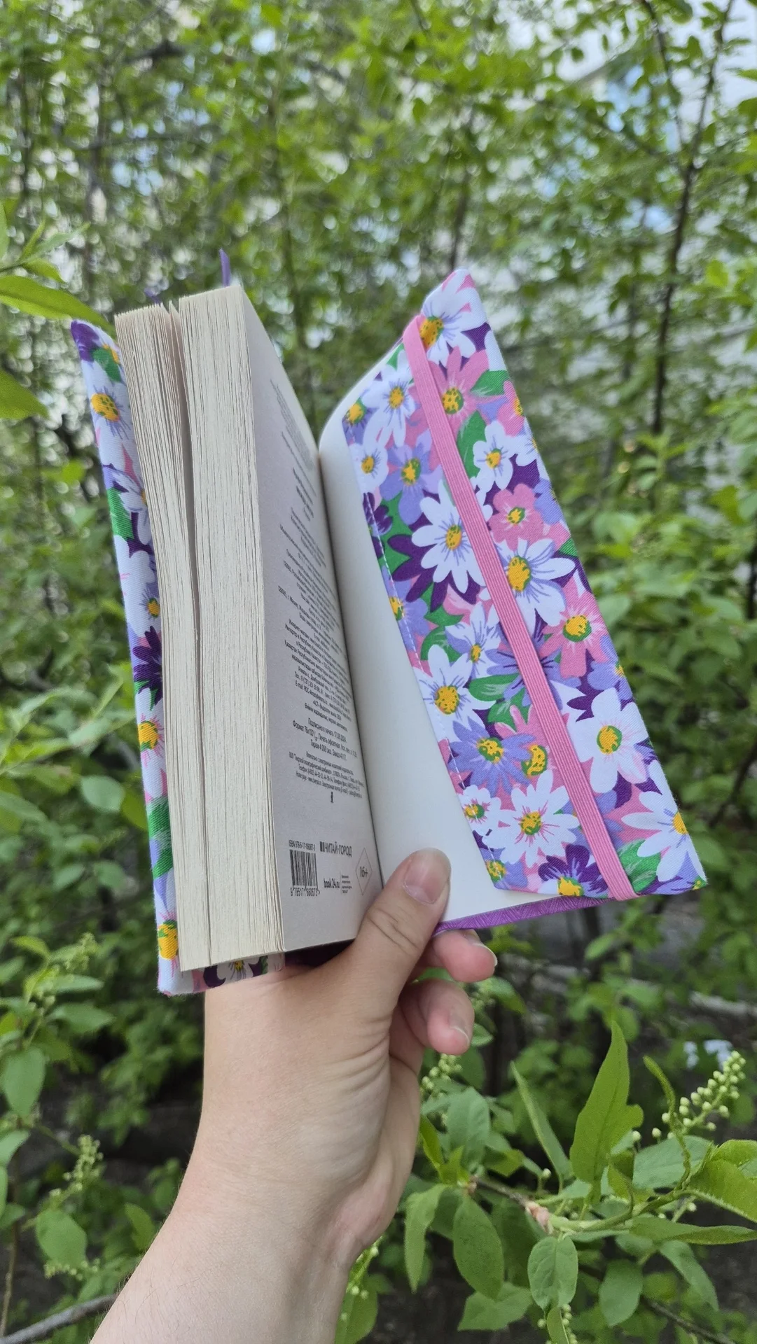 Комплект из обложки для книги и закладки. Подарок книголюбу - миниатюра 4