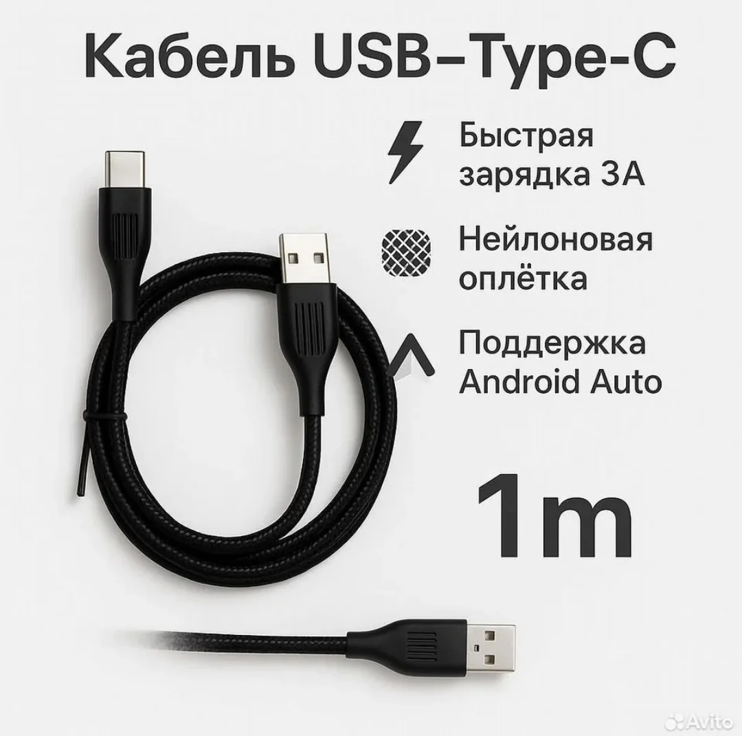 Быстрый USB Type С кабель ЗА в оплётке, QC/PD - миниатюра 2