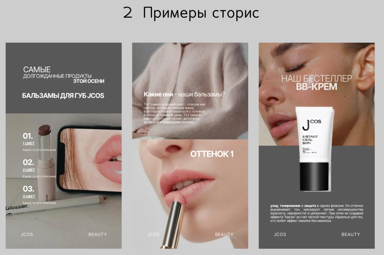 SMM-ведение аккаунтов - миниатюра 8