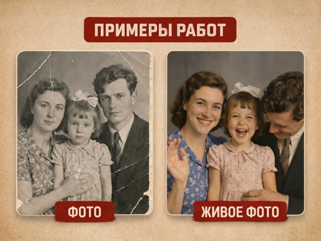 Оживление фото / Видео из фото / Анимация - миниатюра 2