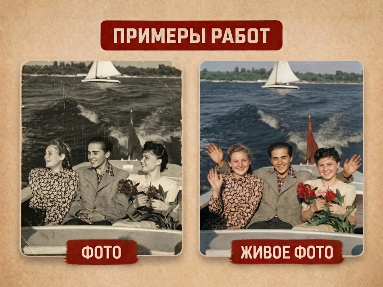 Оживление фото / Видео из фото / Анимация - миниатюра 6