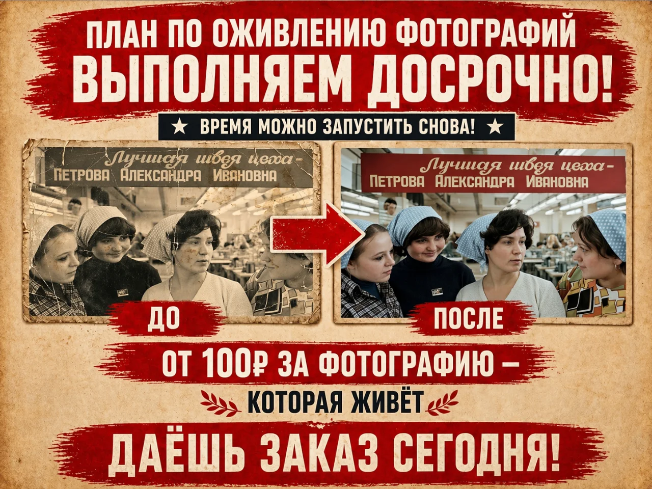 Оживление фото / Видео из фото / Анимация - миниатюра 7