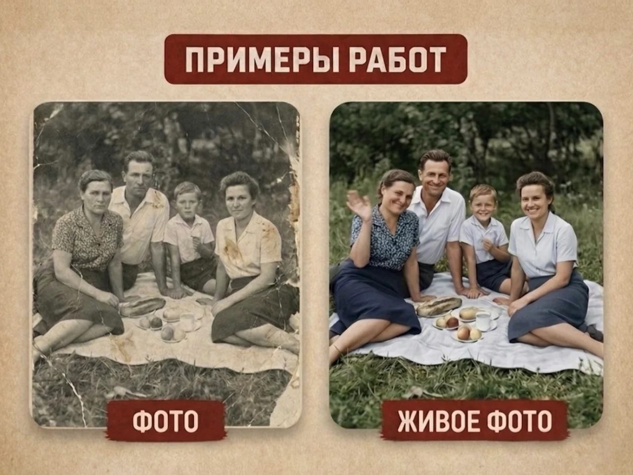 Оживление фото / Видео из фото / Анимация - миниатюра 8