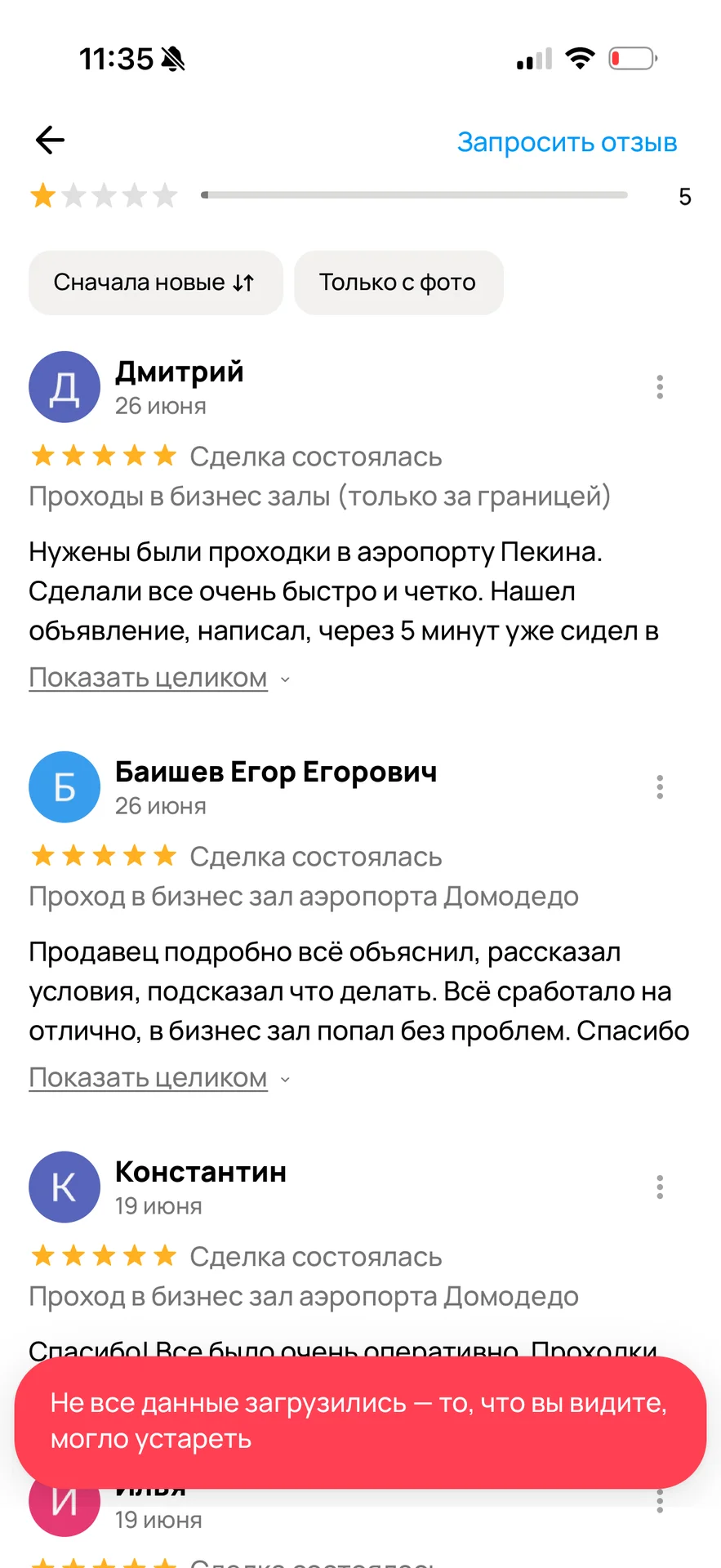 Проходы в бизнес залы аэропорта Казань KZN - миниатюра 7